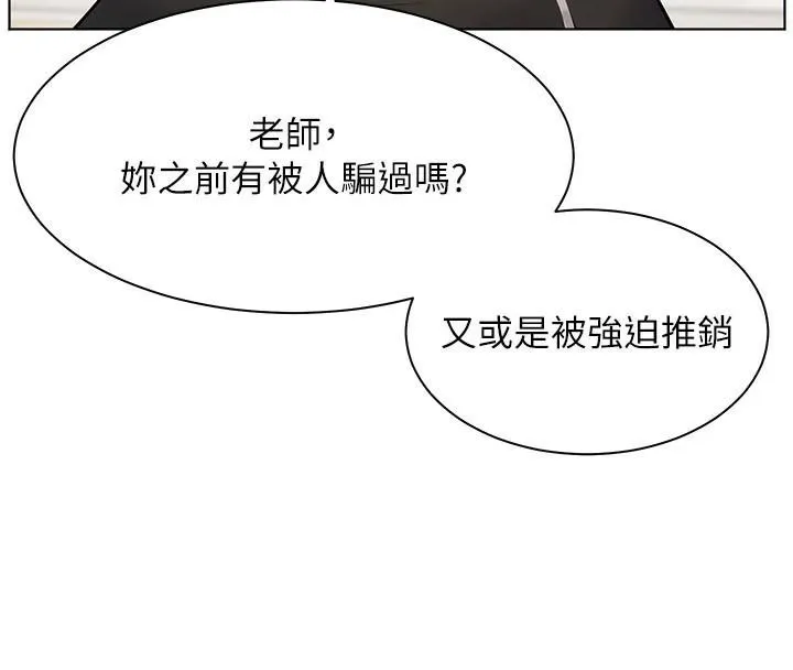 老师的亲密指导-第32話-調戲兔女郎的新玩咖 - 图片 146