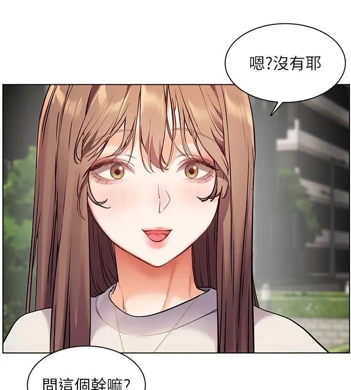 老師的親密指導第32話-調戲兔女郎的新玩咖