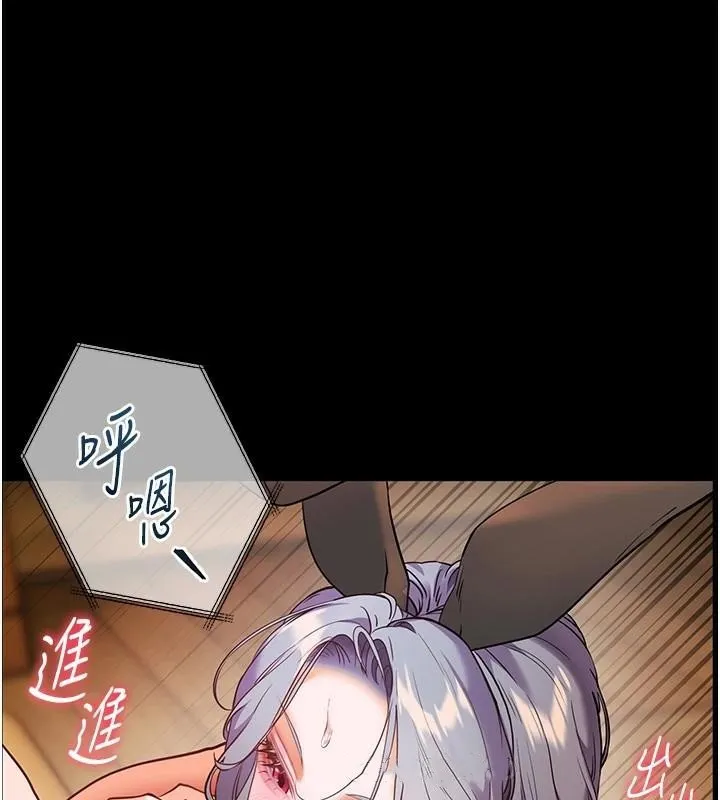 老师的亲密指导-第32話-調戲兔女郎的新玩咖 - 图片 160