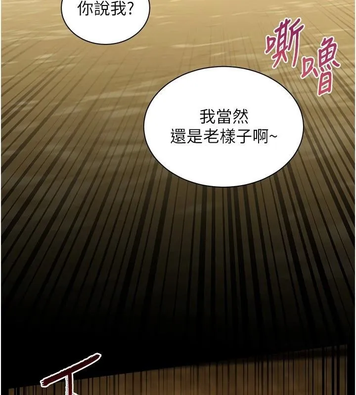 老師的親密指導第32話-調戲兔女郎的新玩咖