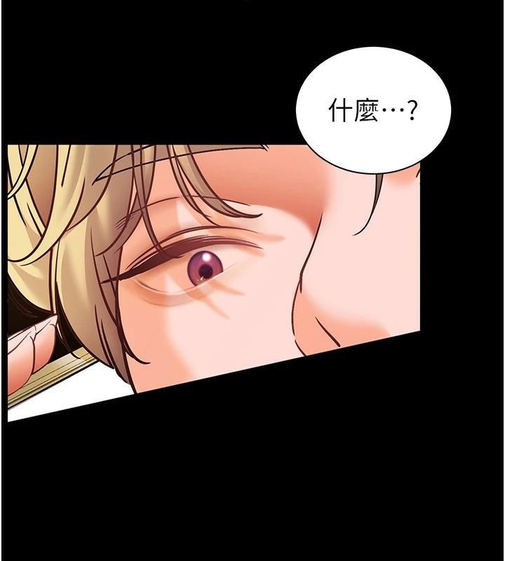 老师的亲密指导第32話-調戲兔女郎的新玩咖