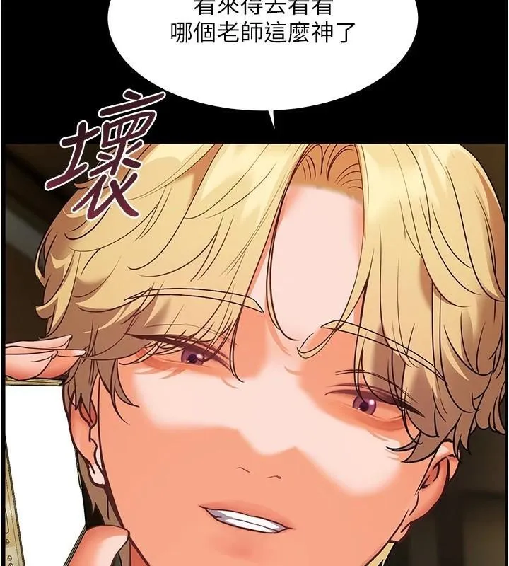 老师的亲密指导-第32話-調戲兔女郎的新玩咖 - 图片 181