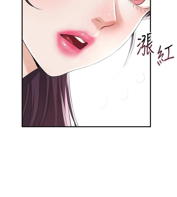 花容湿色:取花点-第36話-這麼粗…放進去是什麼感覺? - 图片 6