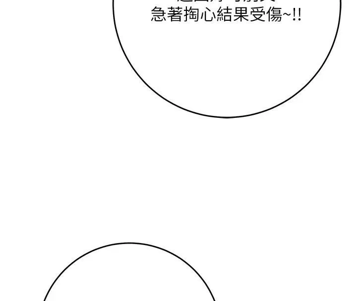 花容濕色:取花點第36話-這麼粗&hellip;放進去是什麼感覺?