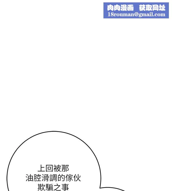 花容湿色:取花点-第36話-這麼粗…放進去是什麼感覺? - 图片 1