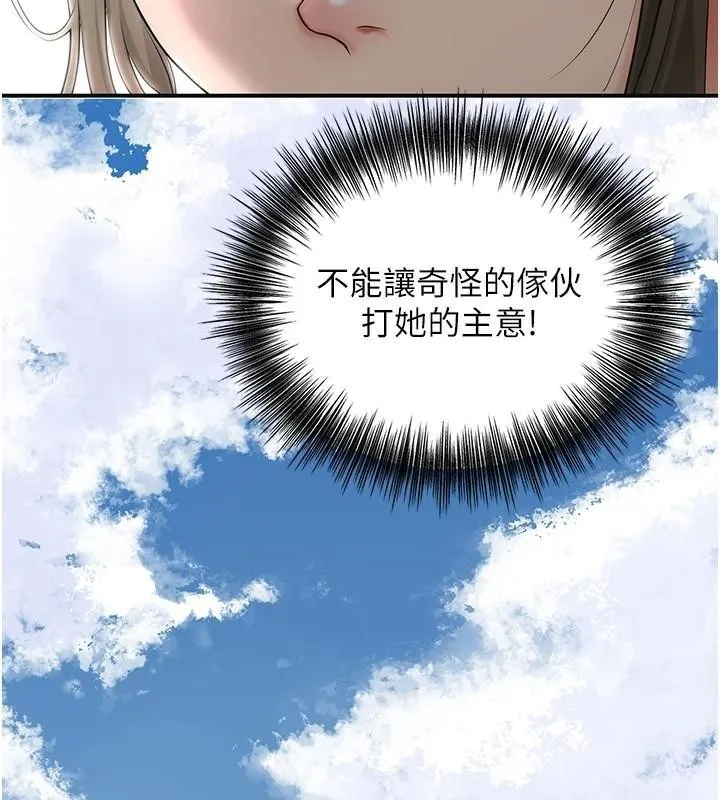 花容湿色:取花点-第36話-這麼粗…放進去是什麼感覺? - 图片 10