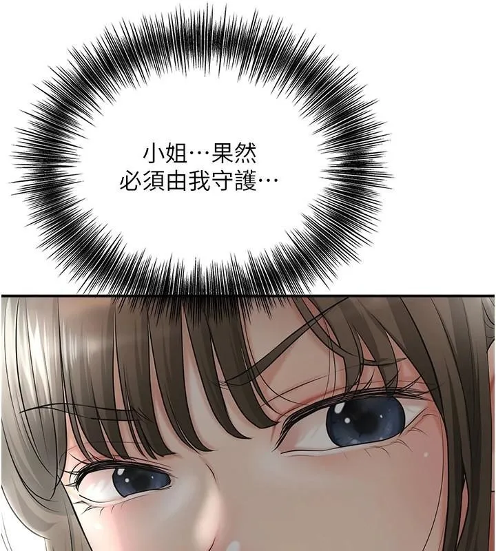 花容濕色:取花點第36話-這麼粗&hellip;放進去是什麼感覺?