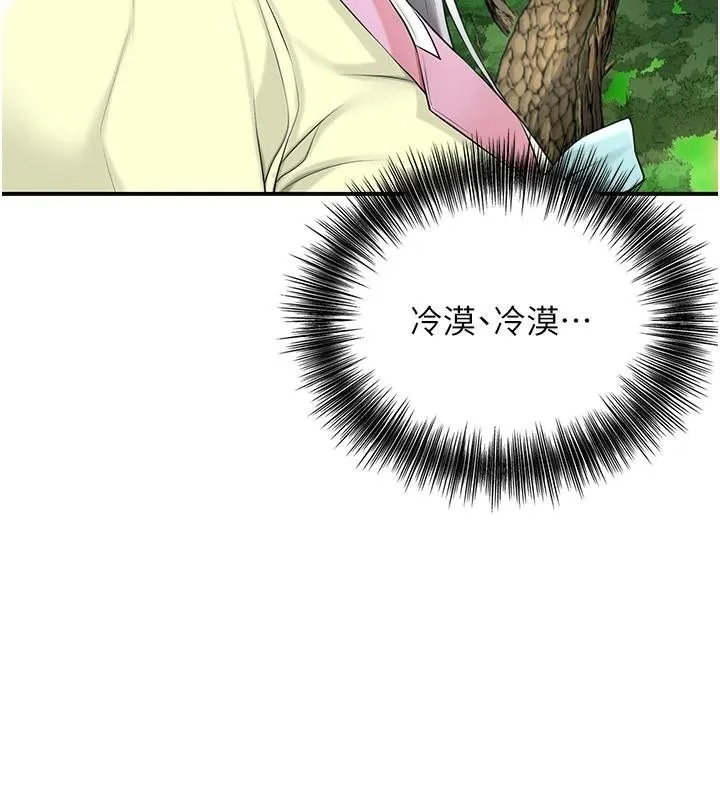 花容湿色:取花点-第36話-這麼粗…放進去是什麼感覺? - 图片 18