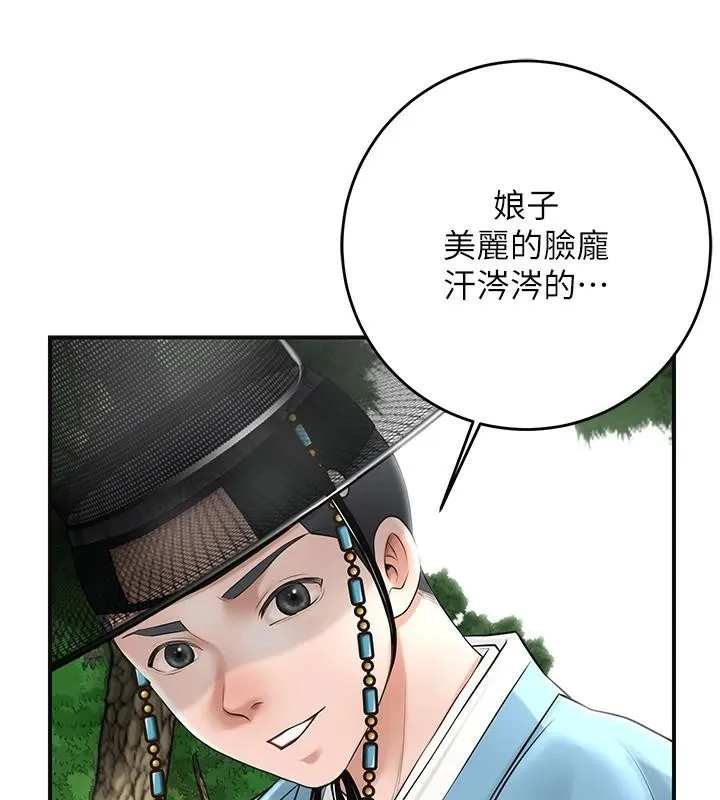花容湿色:取花点-第36話-這麼粗…放進去是什麼感覺? - 图片 19
