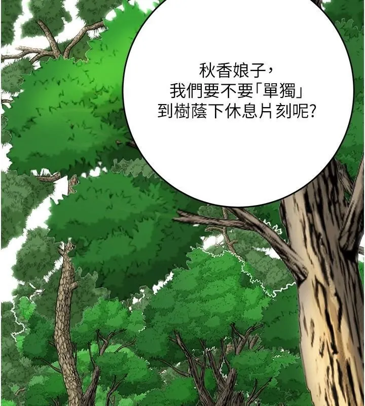 花容湿色:取花点-第36話-這麼粗…放進去是什麼感覺? - 图片 13