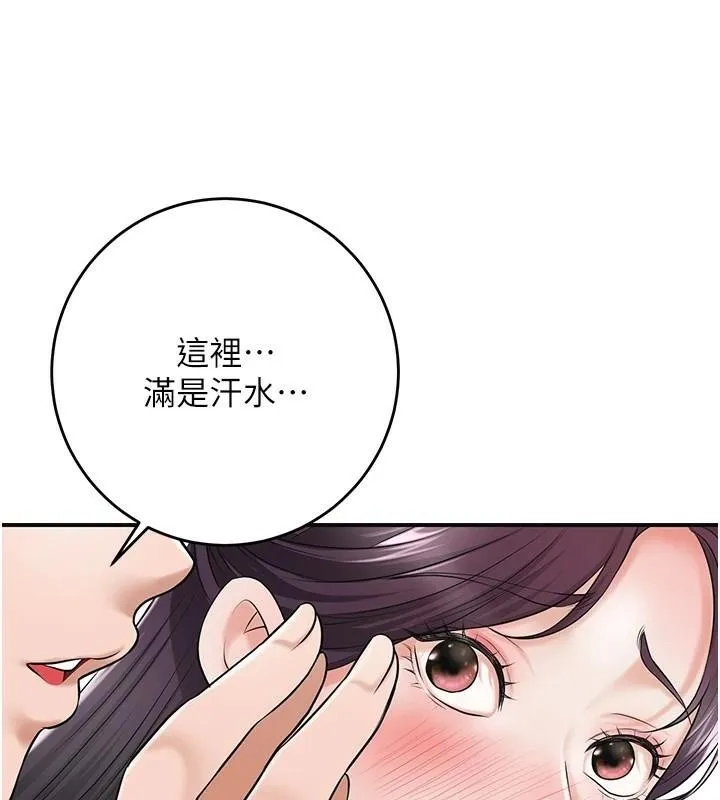 花容湿色:取花点-第36話-這麼粗…放進去是什麼感覺? - 图片 25