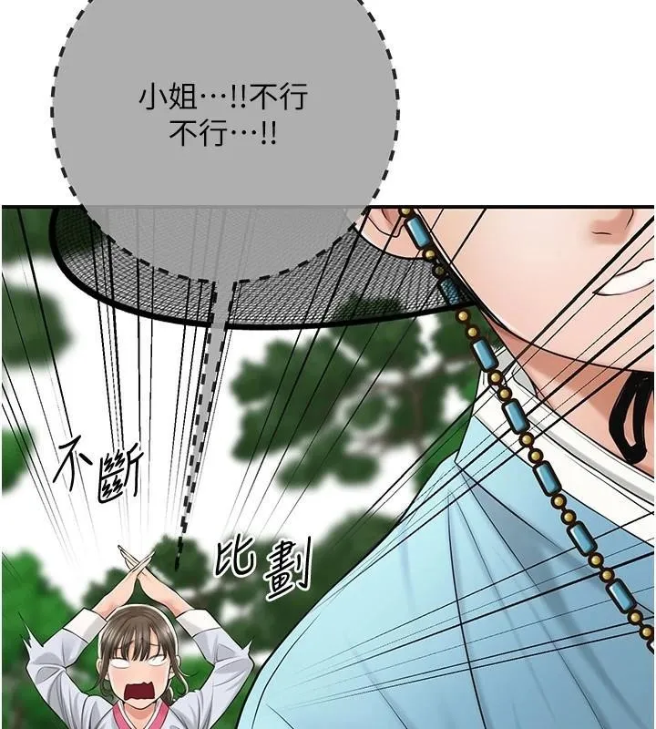 花容湿色:取花点-第36話-這麼粗…放進去是什麼感覺? - 图片 27