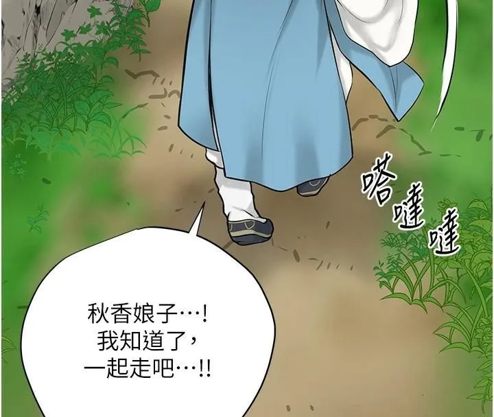 花容濕色:取花點第36話-這麼粗&hellip;放進去是什麼感覺?