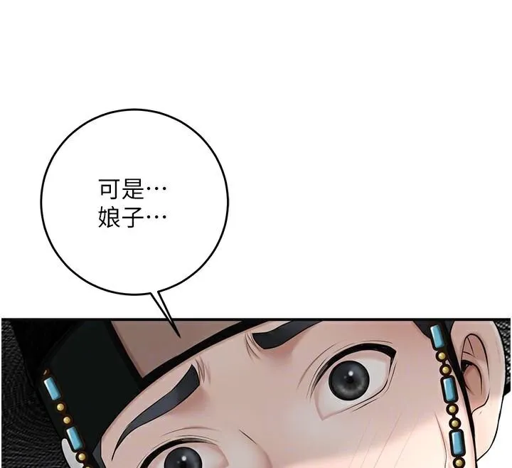 花容濕色:取花點第36話-這麼粗&hellip;放進去是什麼感覺?