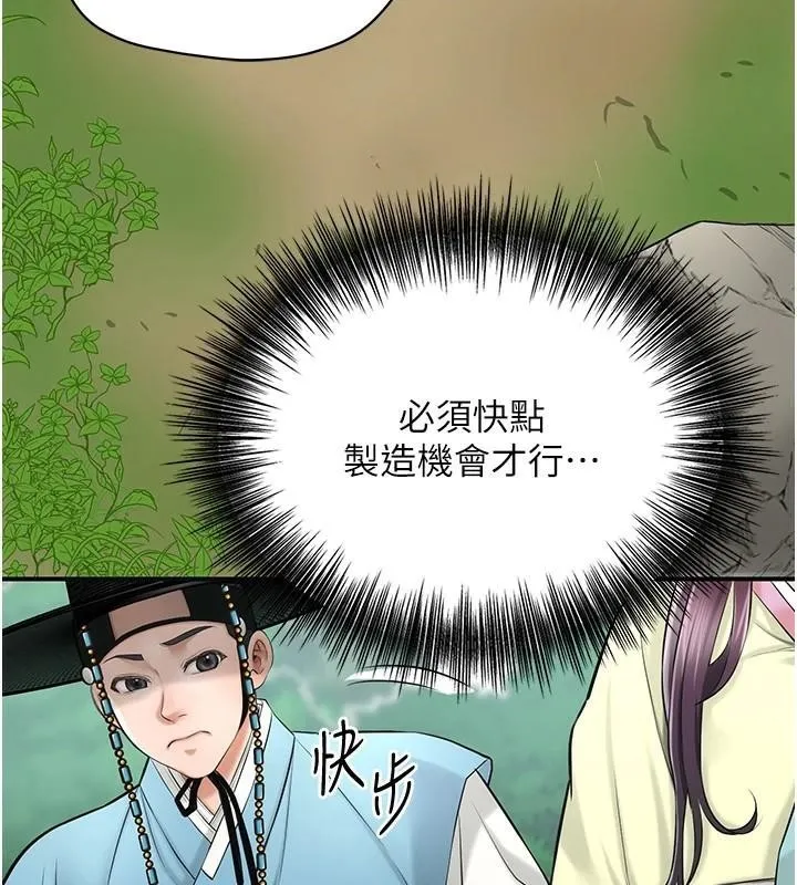 花容湿色:取花点-第36話-這麼粗…放進去是什麼感覺? - 图片 41