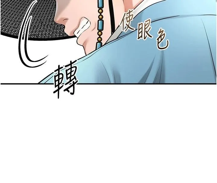 花容濕色:取花點第36話-這麼粗&hellip;放進去是什麼感覺?
