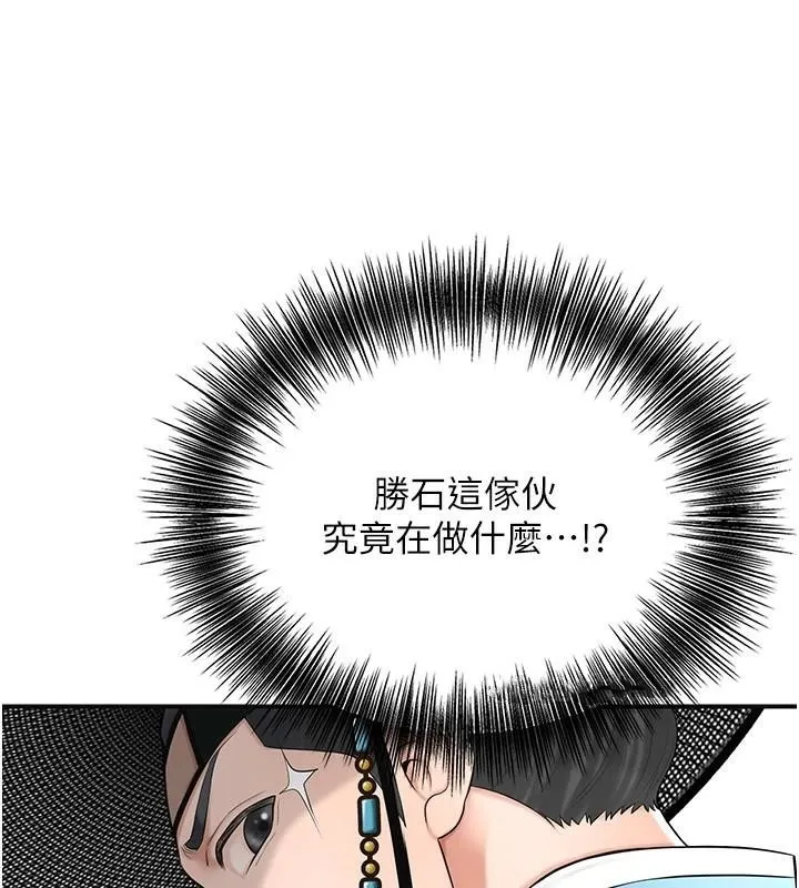 花容湿色:取花点-第36話-這麼粗…放進去是什麼感覺? - 图片 43