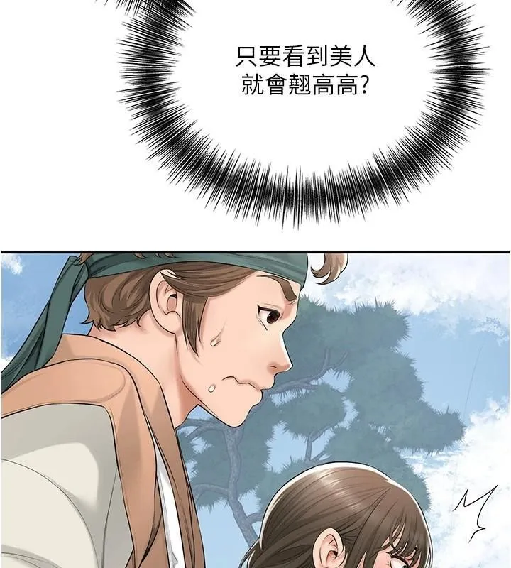 花容湿色:取花点-第36話-這麼粗…放進去是什麼感覺? - 图片 54