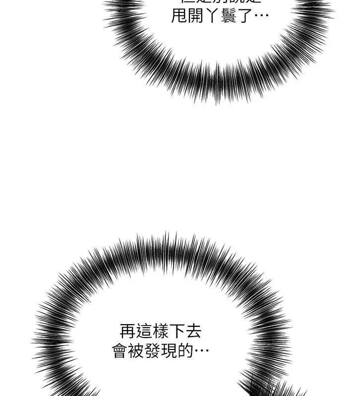 花容湿色:取花点-第36話-這麼粗…放進去是什麼感覺? - 图片 51