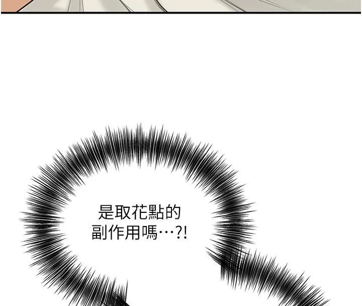 花容湿色:取花点-第36話-這麼粗…放進去是什麼感覺? - 图片 53