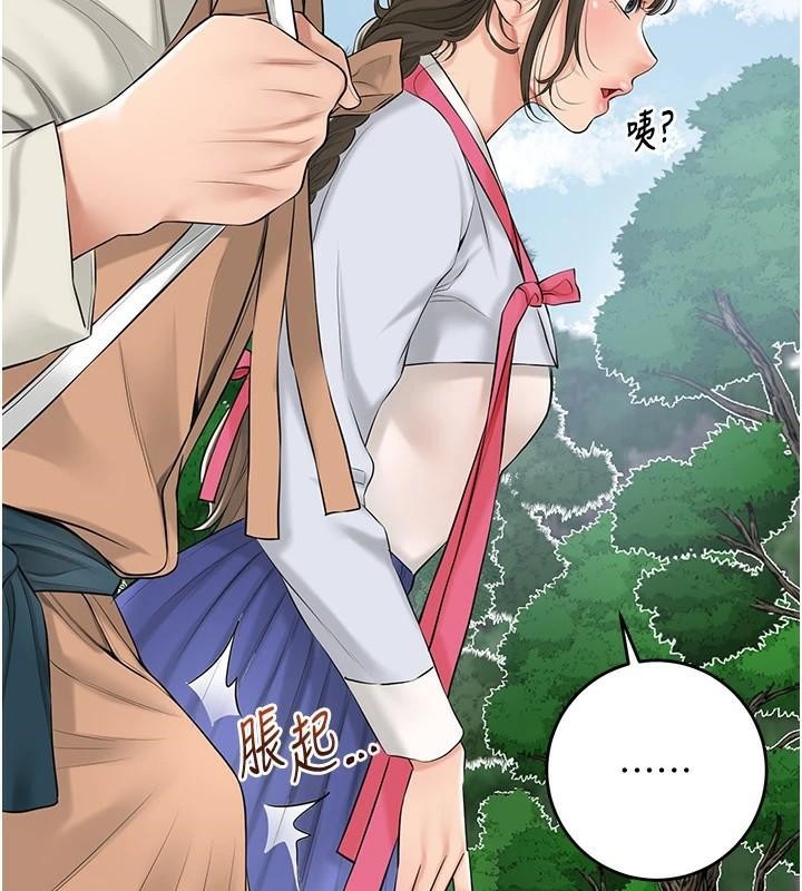 花容湿色:取花点第36話-這麼粗…放進去是什麼感覺?