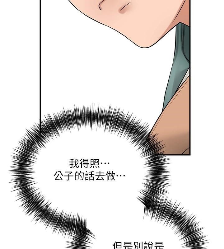 花容湿色:取花点第36話-這麼粗…放進去是什麼感覺?