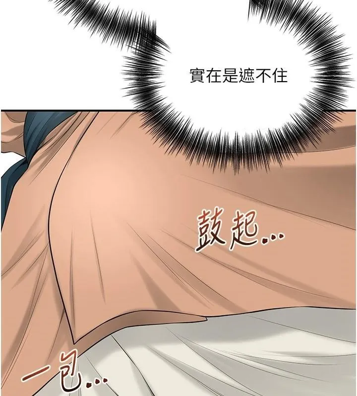 花容湿色:取花点-第36話-這麼粗…放進去是什麼感覺? - 图片 52