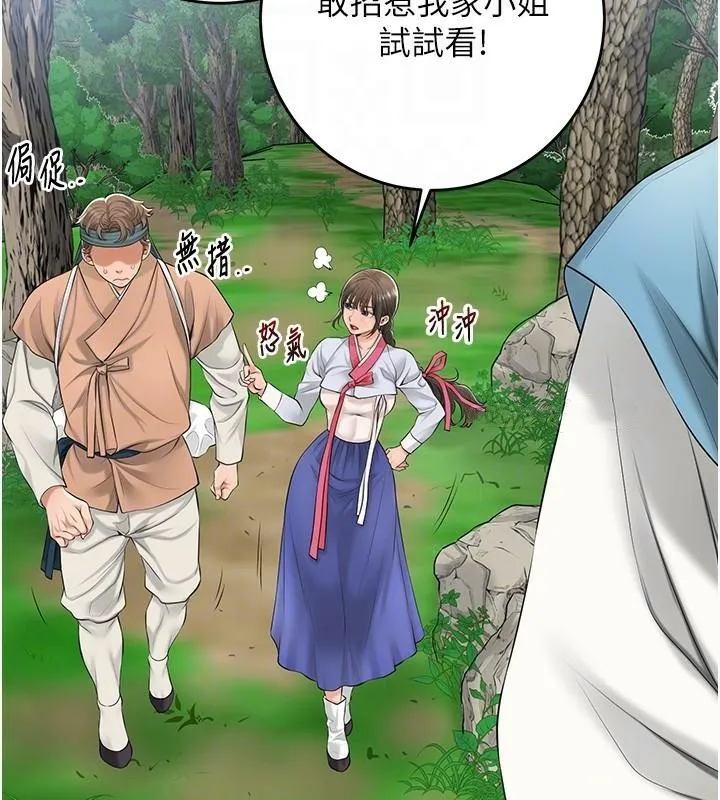 花容湿色:取花点-第36話-這麼粗…放進去是什麼感覺? - 图片 47