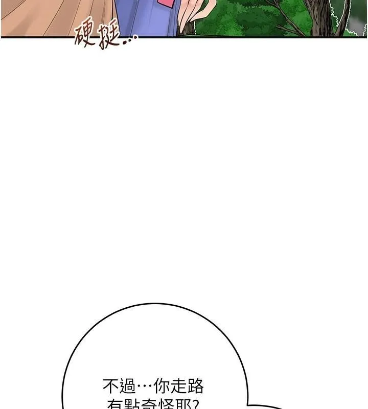 花容湿色:取花点-第36話-這麼粗…放進去是什麼感覺? - 图片 56