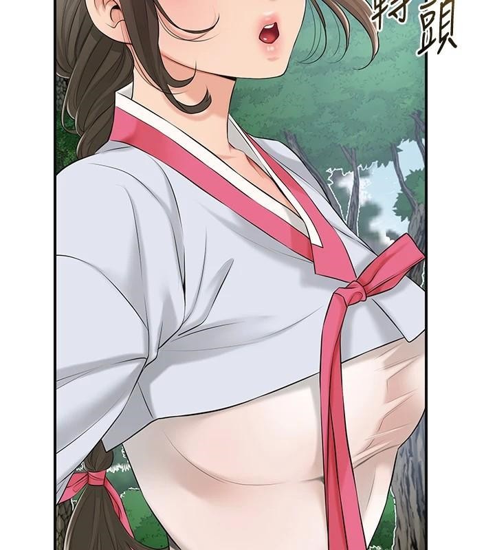 花容湿色:取花点第36話-這麼粗…放進去是什麼感覺?