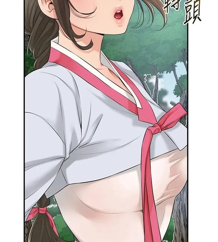 花容湿色:取花点-第36話-這麼粗…放進去是什麼感覺? - 图片 58