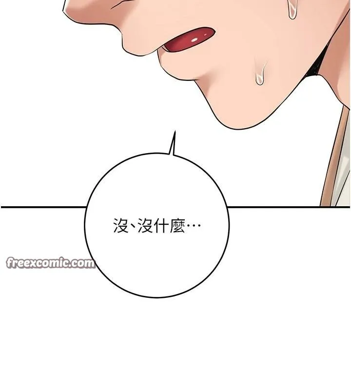花容濕色:取花點第36話-這麼粗&hellip;放進去是什麼感覺?