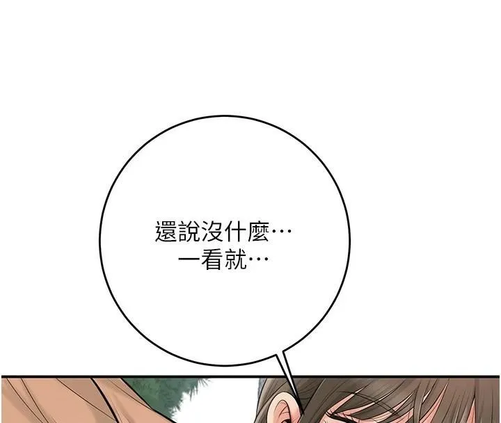 花容湿色:取花点-第36話-這麼粗…放進去是什麼感覺? - 图片 61