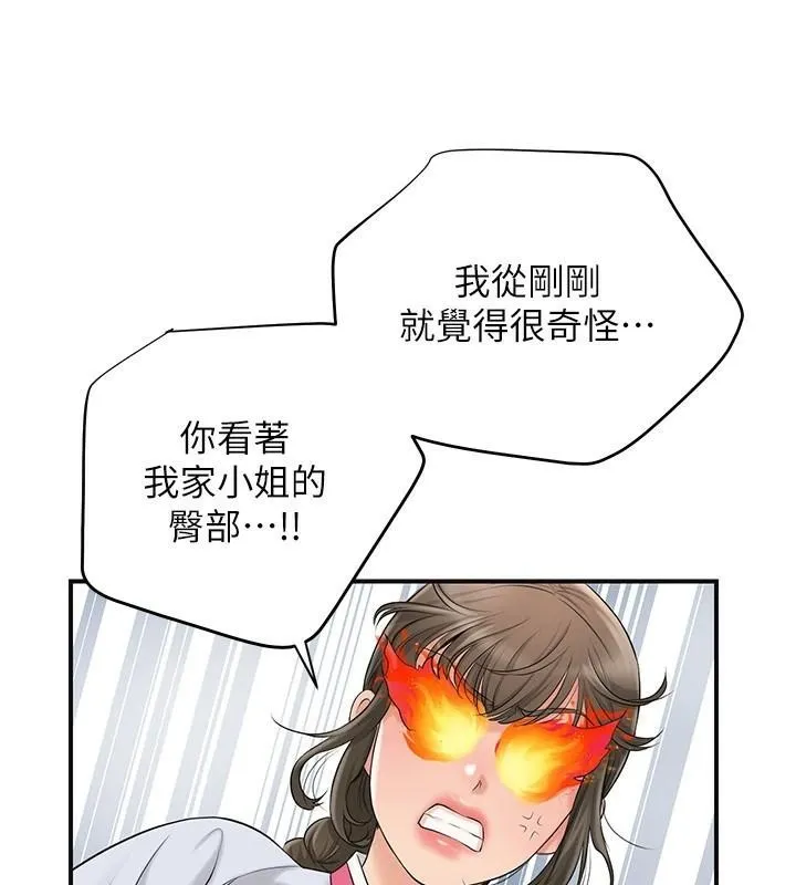 花容湿色:取花点-第36話-這麼粗…放進去是什麼感覺? - 图片 66
