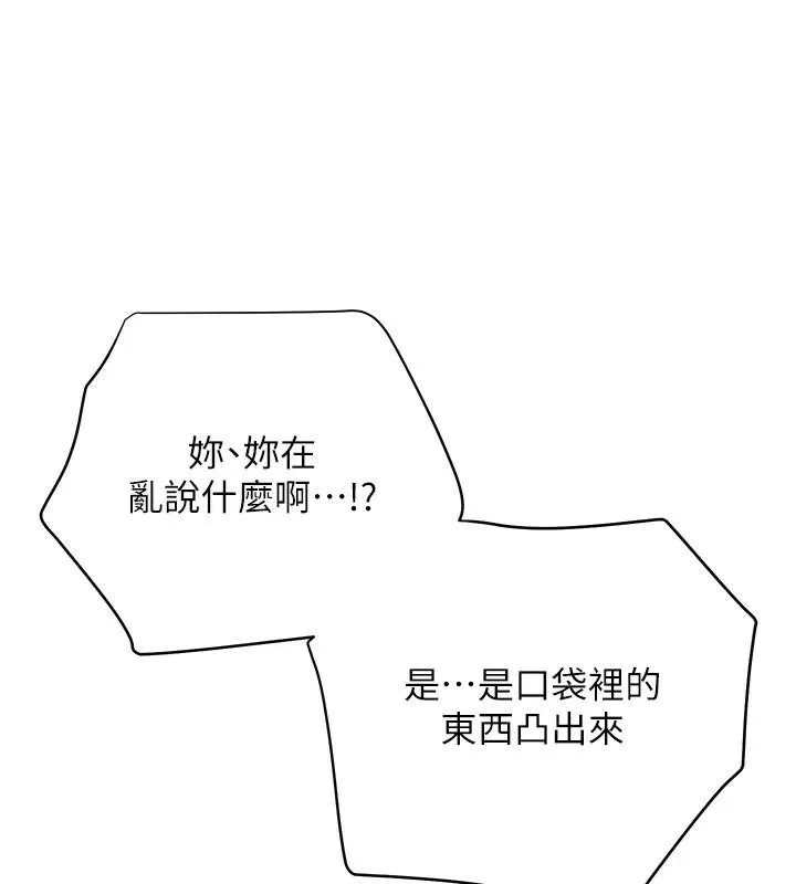 花容濕色:取花點第36話-這麼粗&hellip;放進去是什麼感覺?