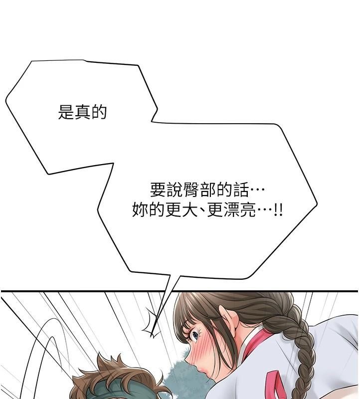 花容湿色:取花点第36話-這麼粗…放進去是什麼感覺?