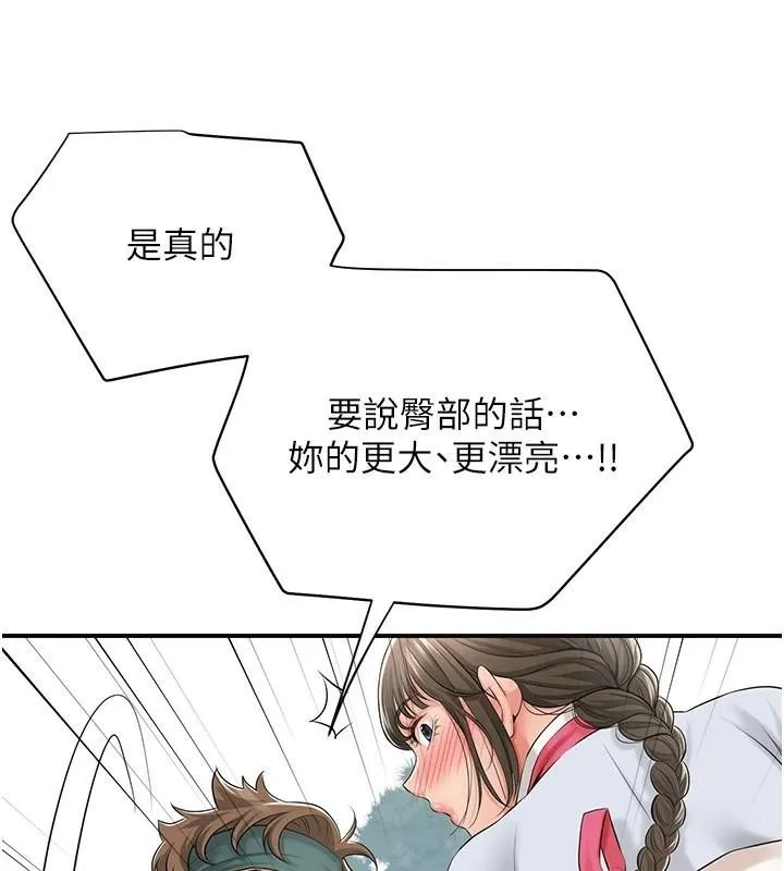 花容湿色:取花点-第36話-這麼粗…放進去是什麼感覺? - 图片 73