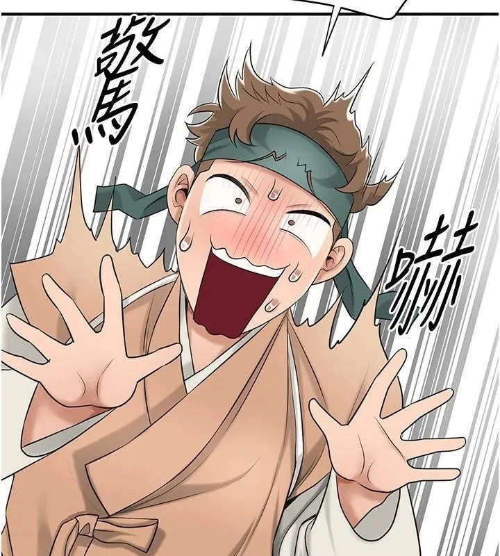 花容湿色:取花点-第36話-這麼粗…放進去是什麼感覺? - 图片 70