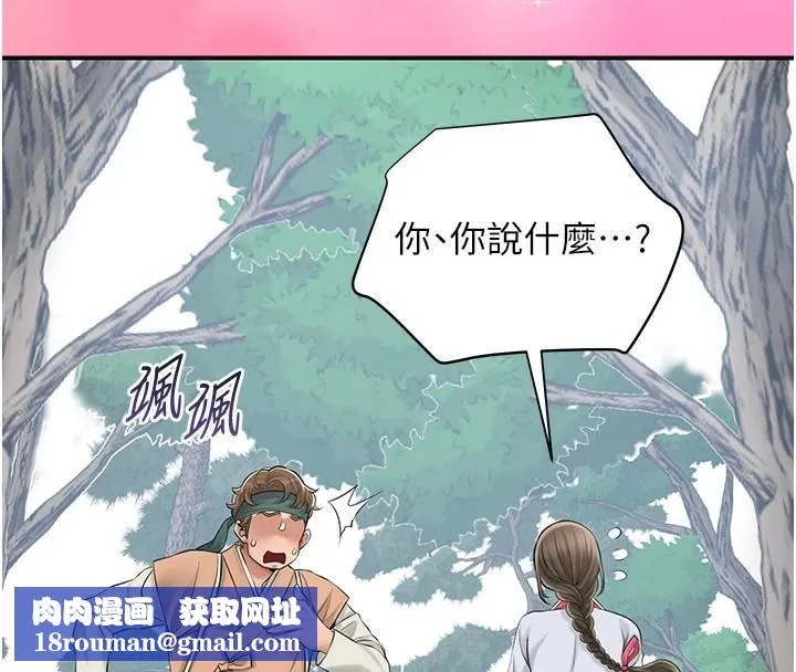 花容湿色:取花点-第36話-這麼粗…放進去是什麼感覺? - 图片 76