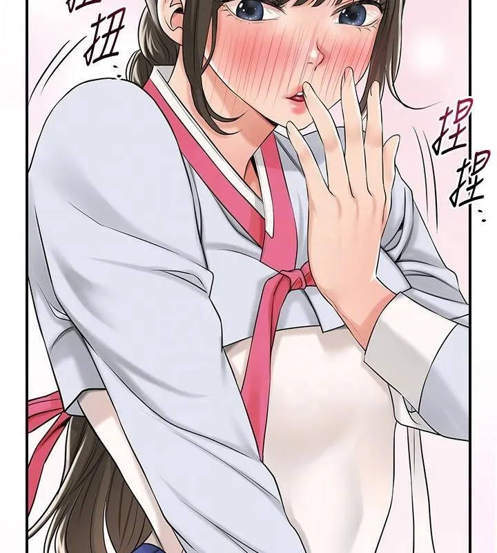 花容濕色:取花點第36話-這麼粗&hellip;放進去是什麼感覺?
