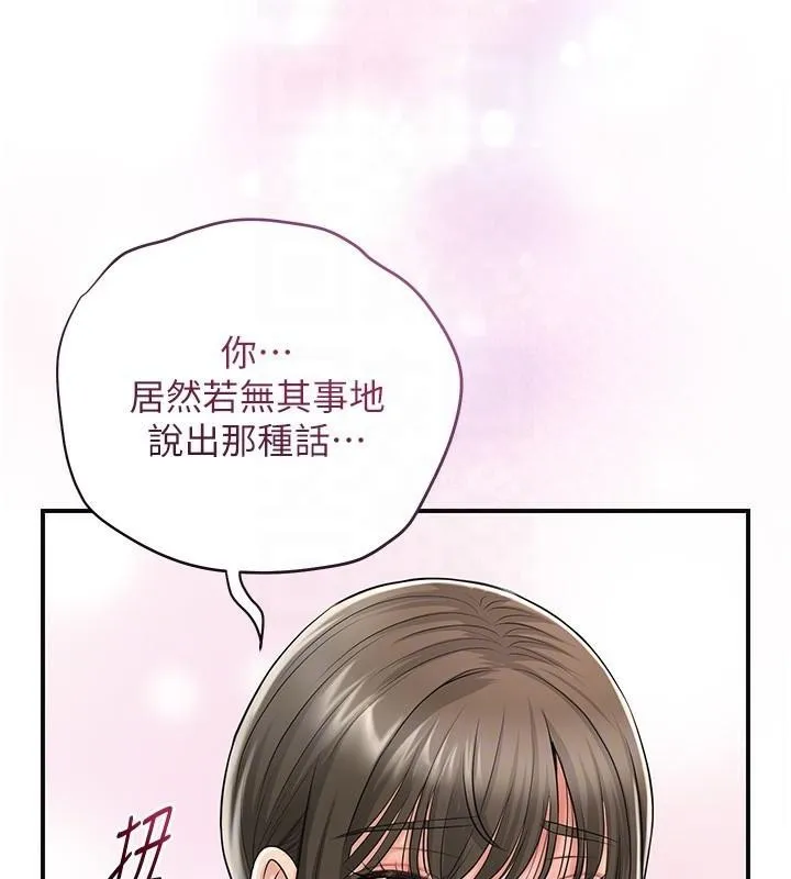 花容湿色:取花点-第36話-這麼粗…放進去是什麼感覺? - 图片 78