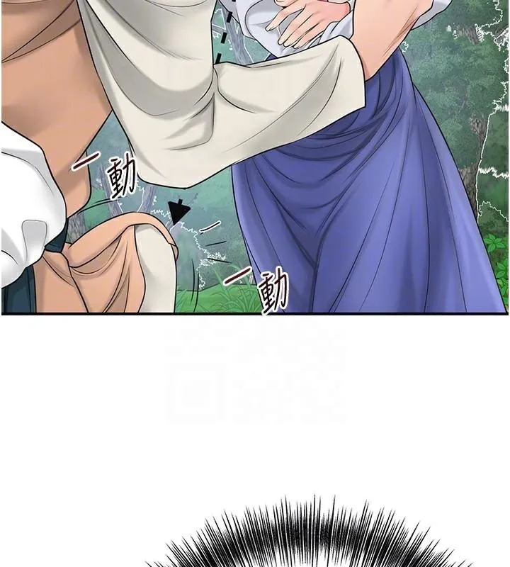 花容湿色:取花点-第36話-這麼粗…放進去是什麼感覺? - 图片 87