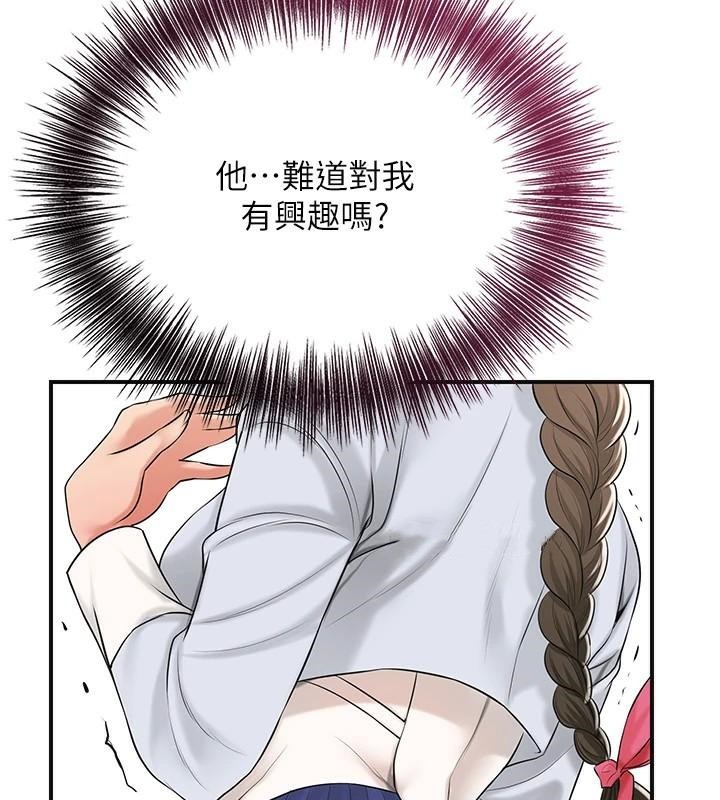 花容濕色:取花點第36話-這麼粗…放進去是什麼感覺?