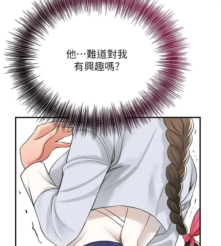 花容湿色:取花点-第36話-這麼粗…放進去是什麼感覺? - 图片 83