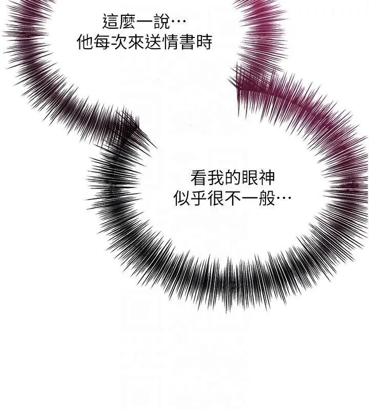 花容湿色:取花点-第36話-這麼粗…放進去是什麼感覺? - 图片 85