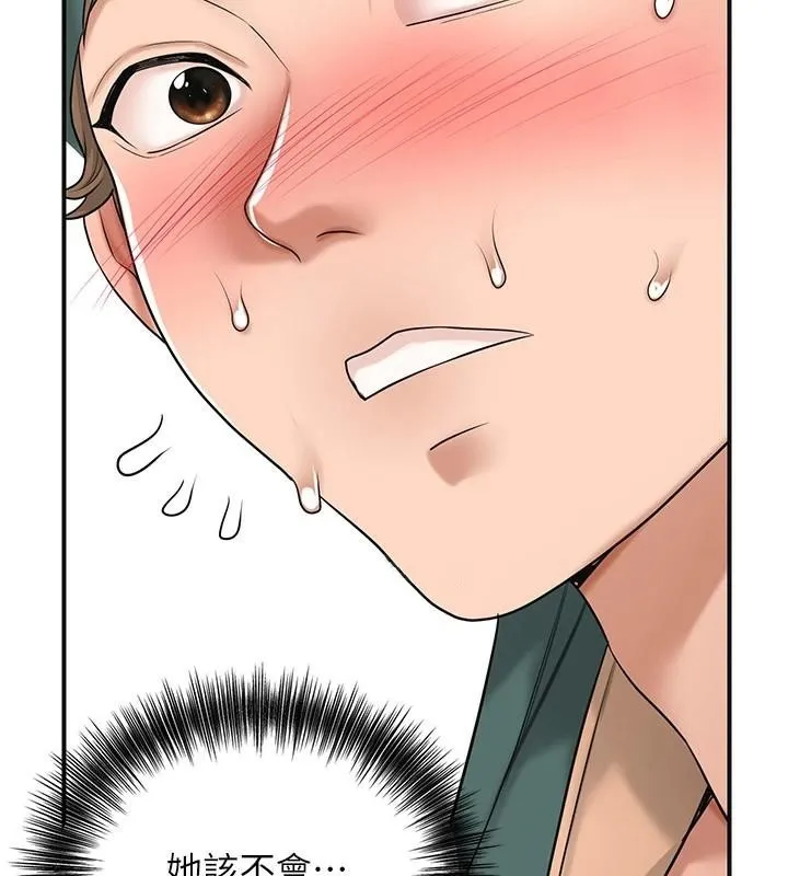 花容濕色:取花點第36話-這麼粗&hellip;放進去是什麼感覺?