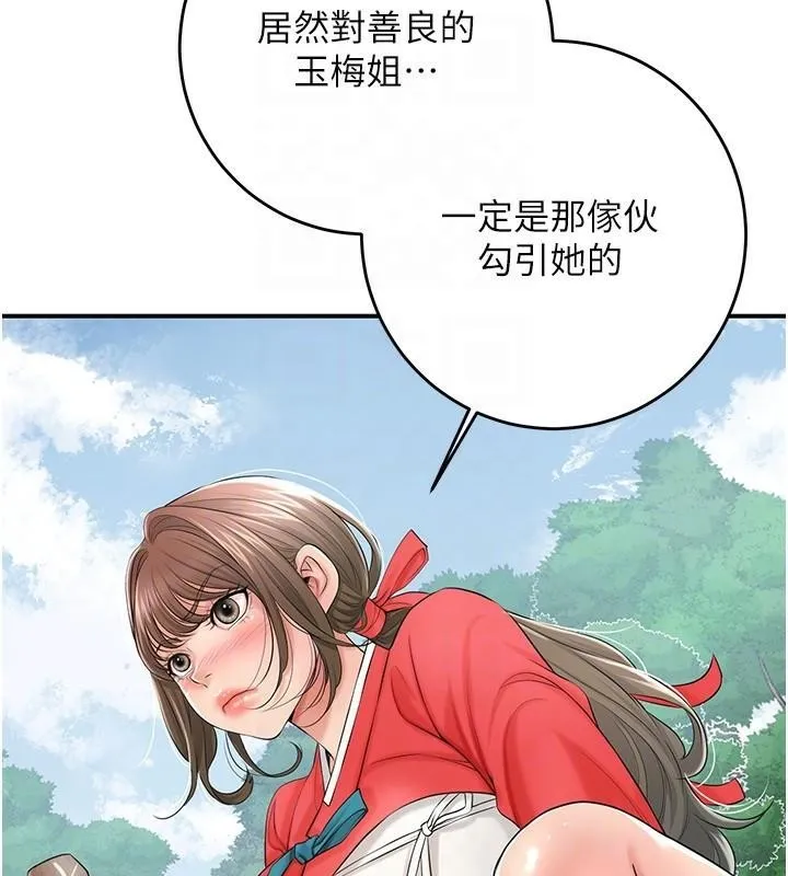 花容濕色:取花點第36話-這麼粗&hellip;放進去是什麼感覺?
