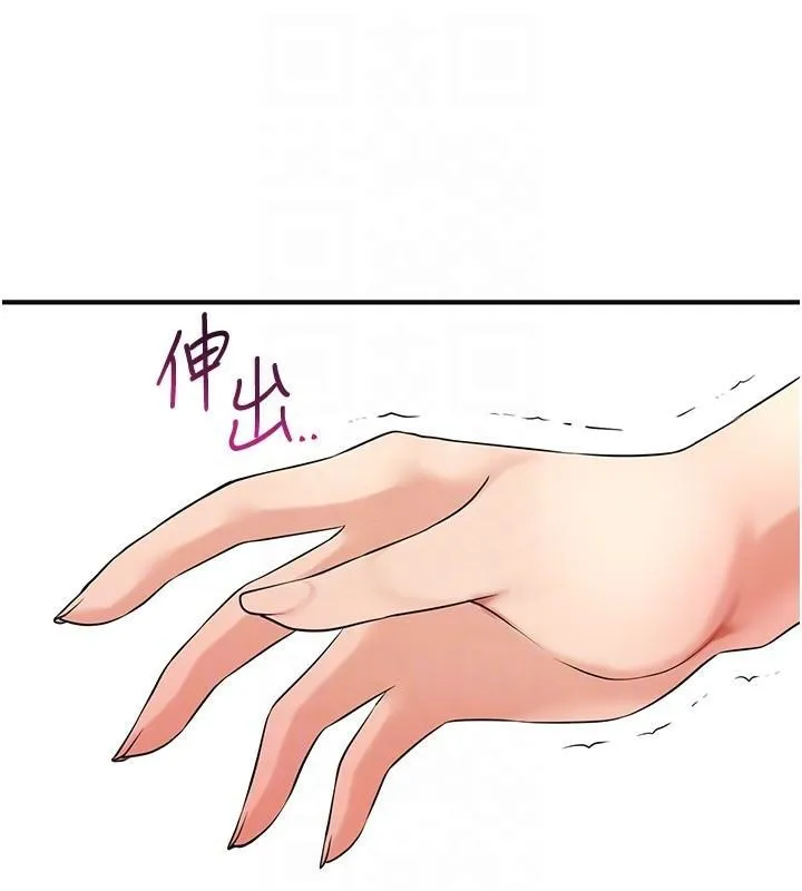 花容濕色:取花點第36話-這麼粗&hellip;放進去是什麼感覺?