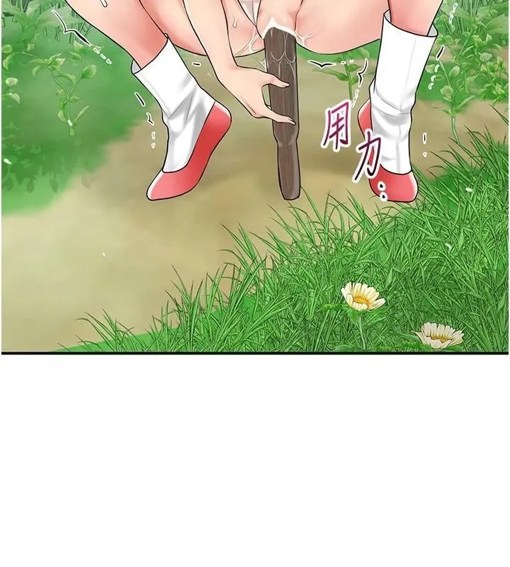 花容湿色:取花点-第36話-這麼粗…放進去是什麼感覺? - 图片 138