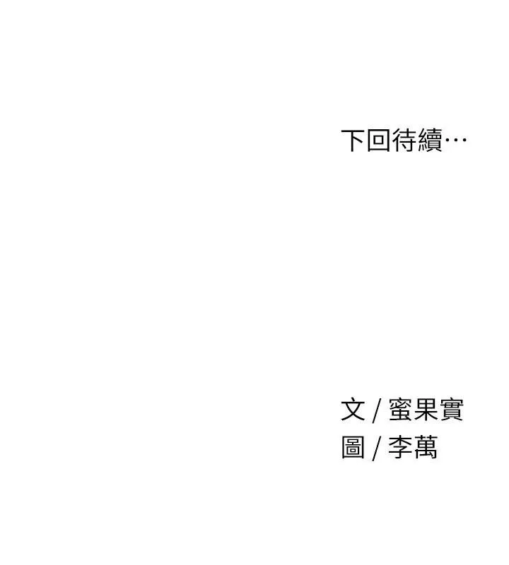 花容湿色:取花点-第36話-這麼粗…放進去是什麼感覺? - 图片 147